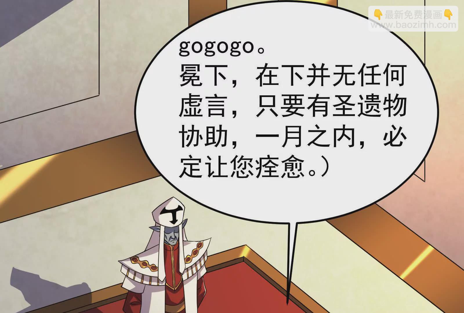 古神遊戲 - 第101話進階！意料之外的情況(2/3) - 8